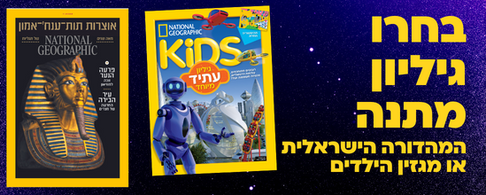 גיליון מתנה למכון דוידסון